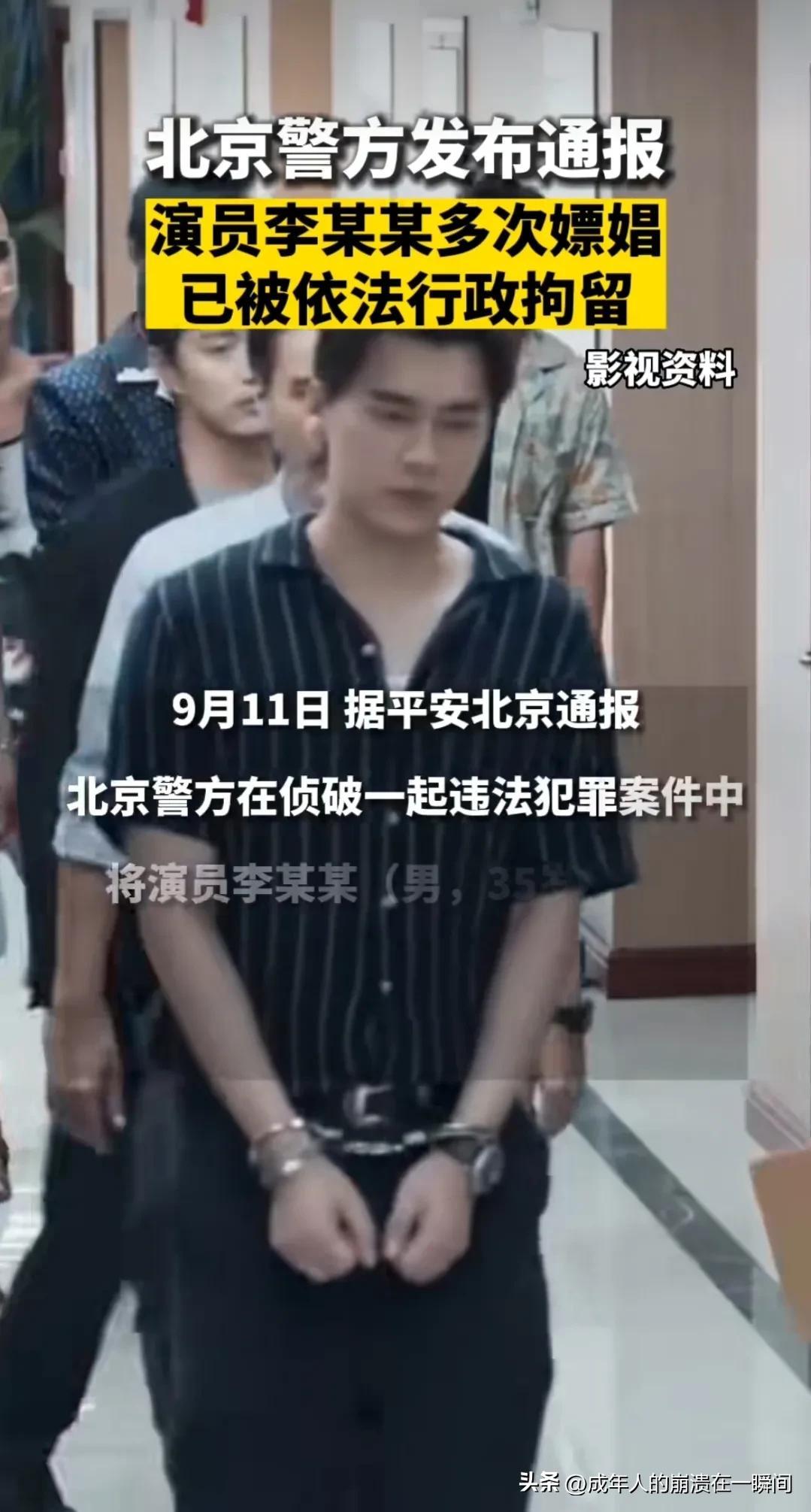李易峰