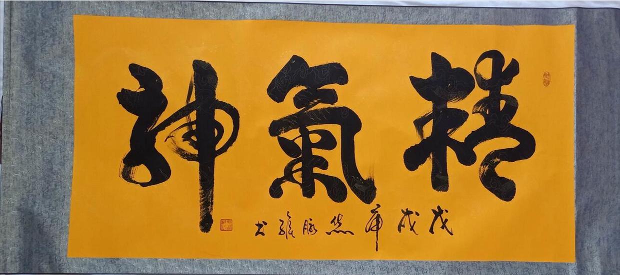 焦脈維
