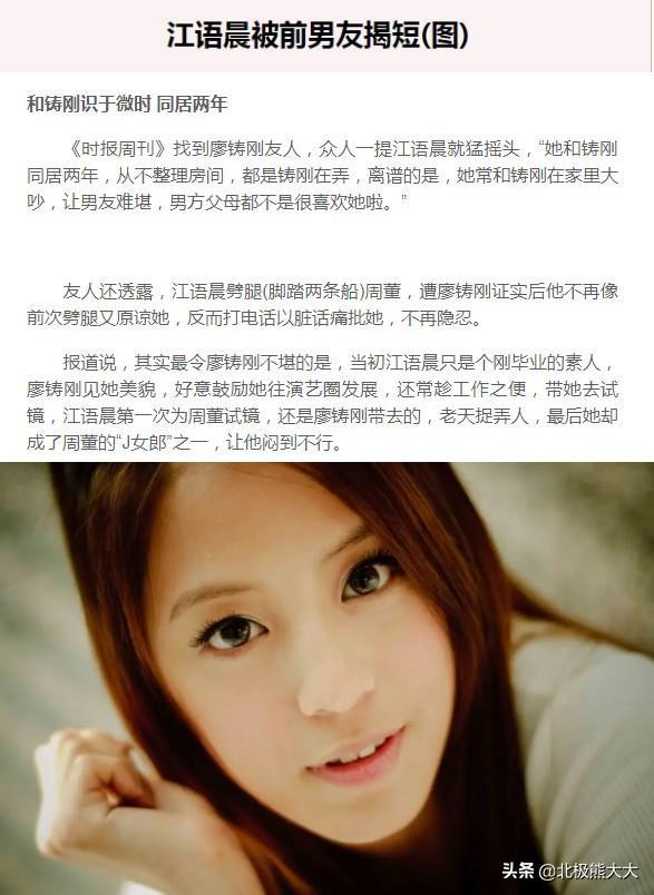 江語晨