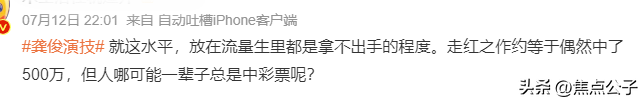 龔俊