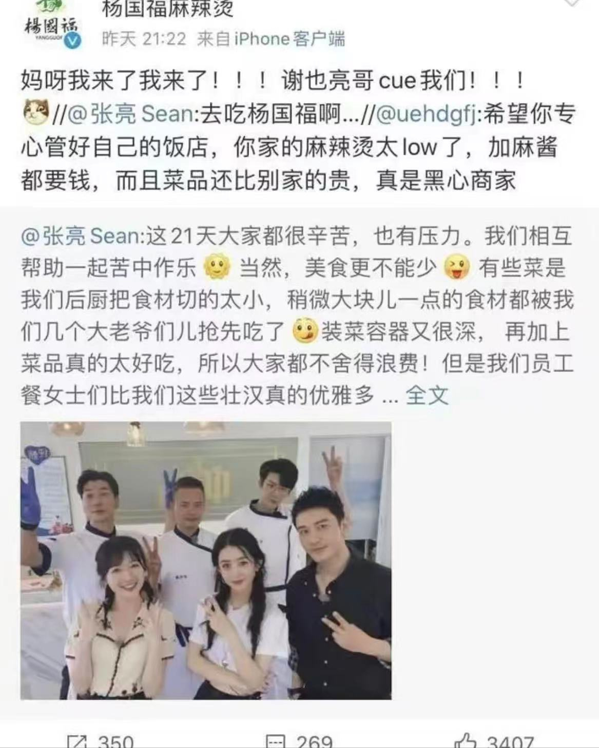 張亮