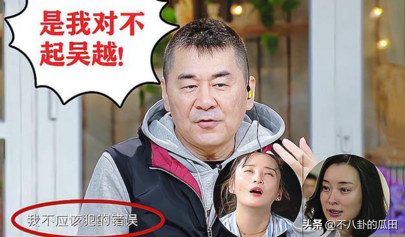 吳越