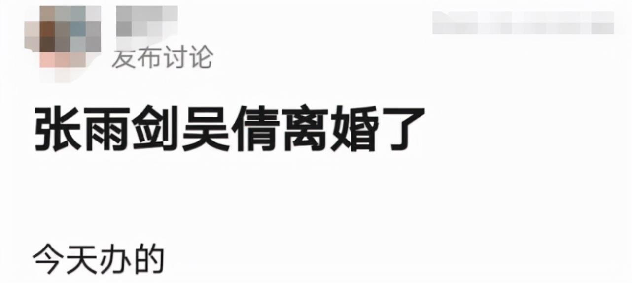 張雨劍