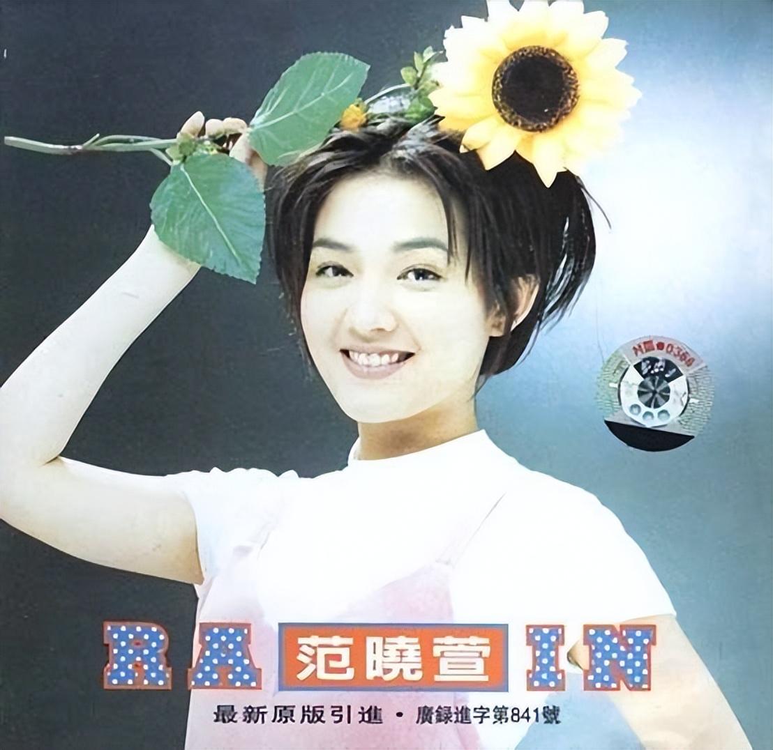 范曉萱