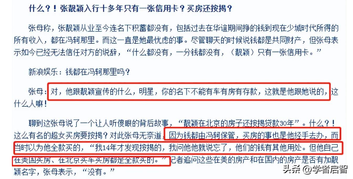 張靚穎