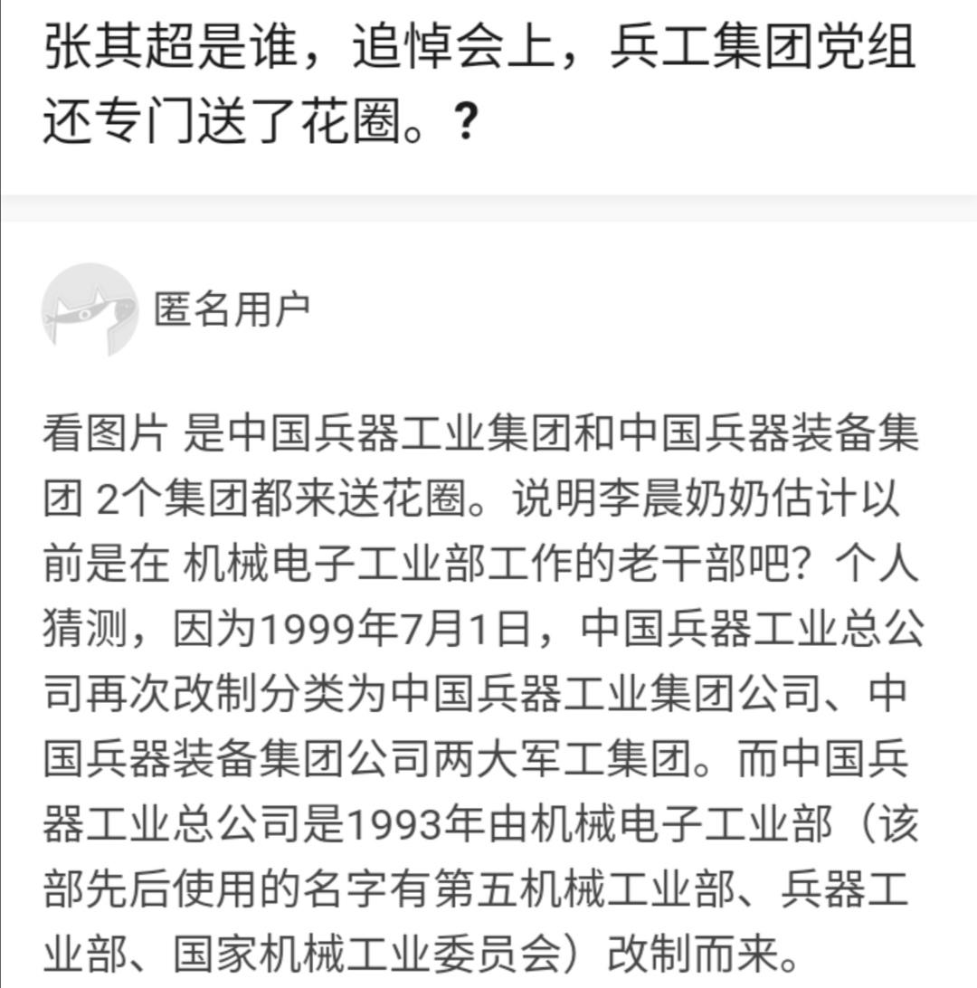 李晨