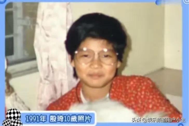 殷琦