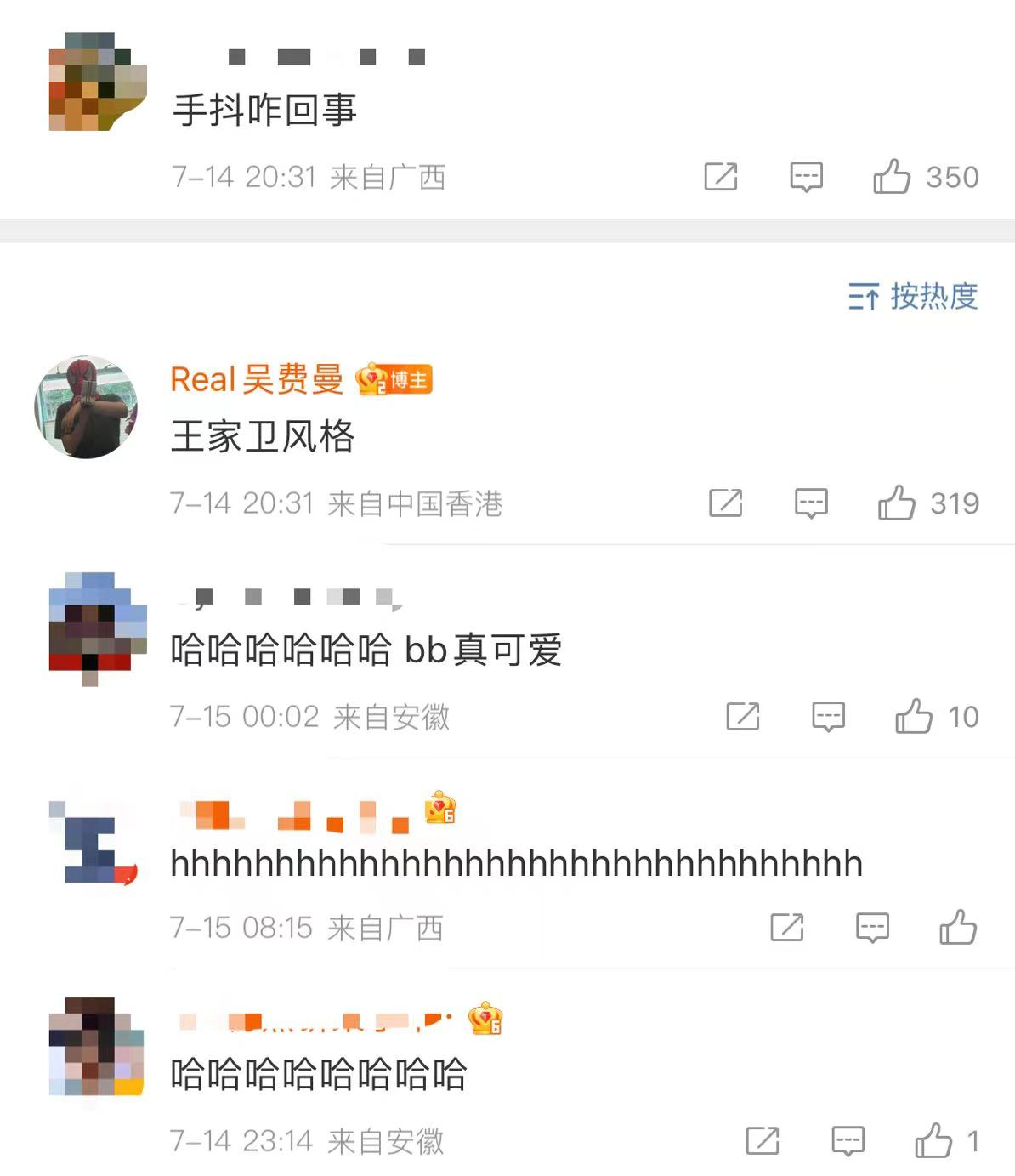 吳鎮宇