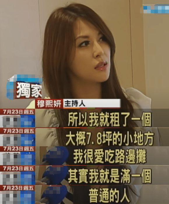 穆熙妍