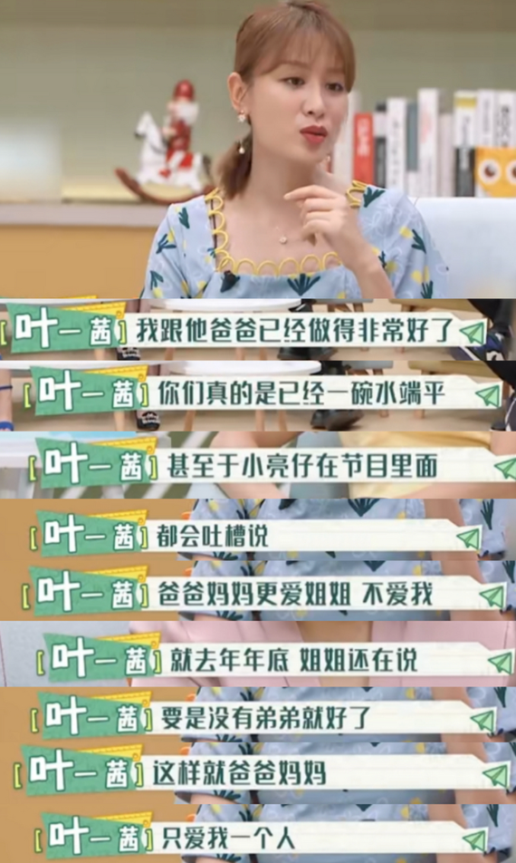 葉一茜