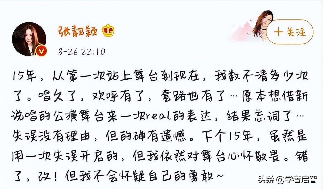 張靚穎
