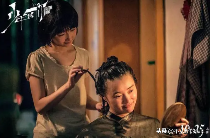 吳越