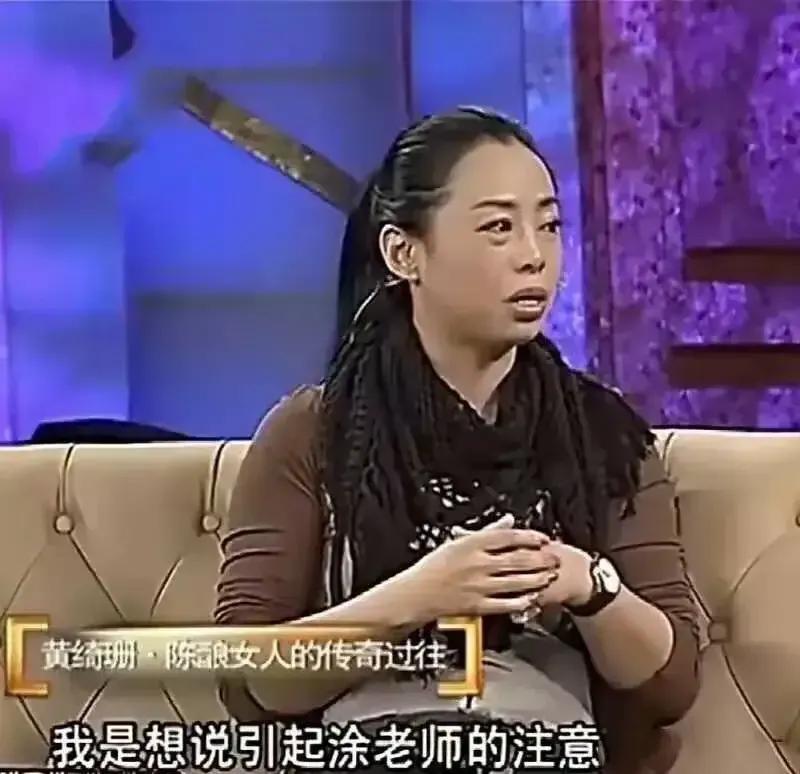 黃綺珊