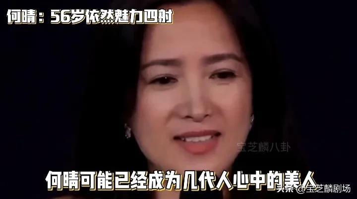 何晴