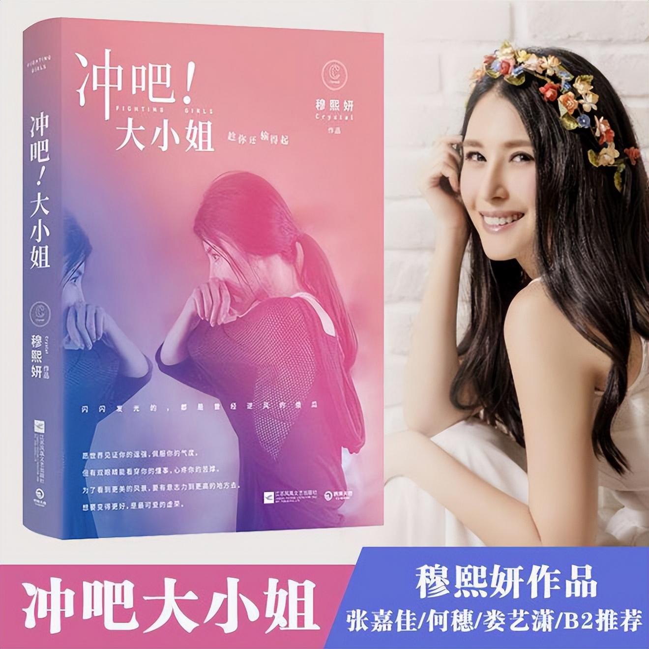 穆熙妍