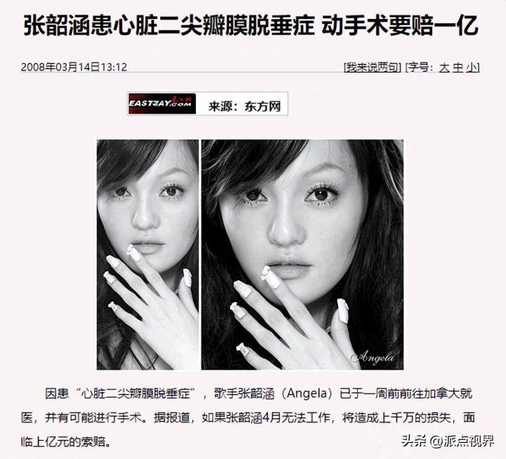 張韶涵