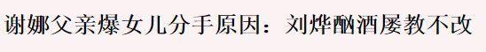 謝娜