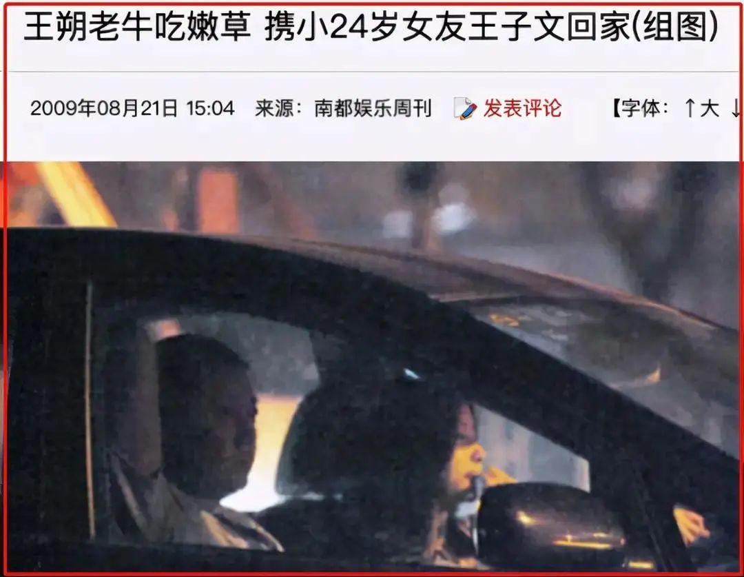 王子文