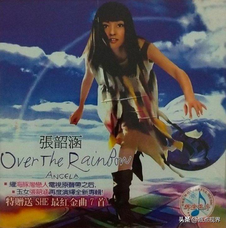張韶涵