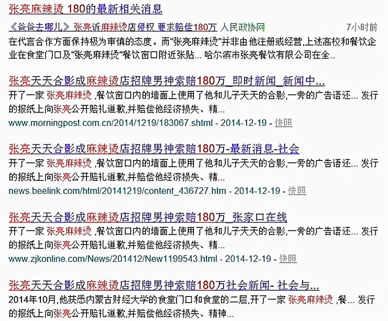 張亮