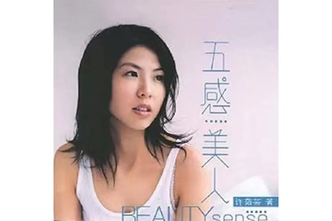 許茹芸