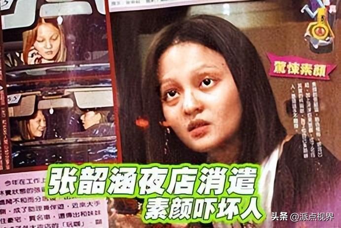 張韶涵
