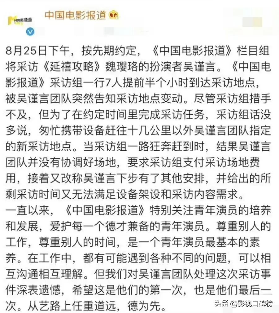 吳謹言