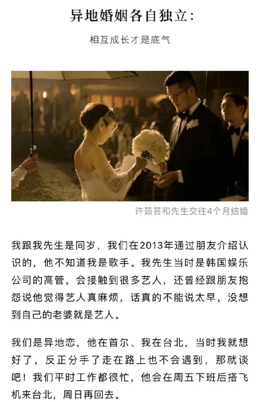 許茹芸