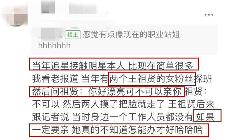 王祖賢