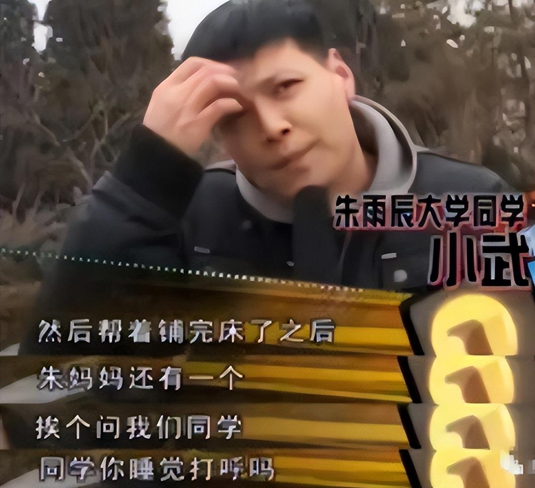 朱雨辰