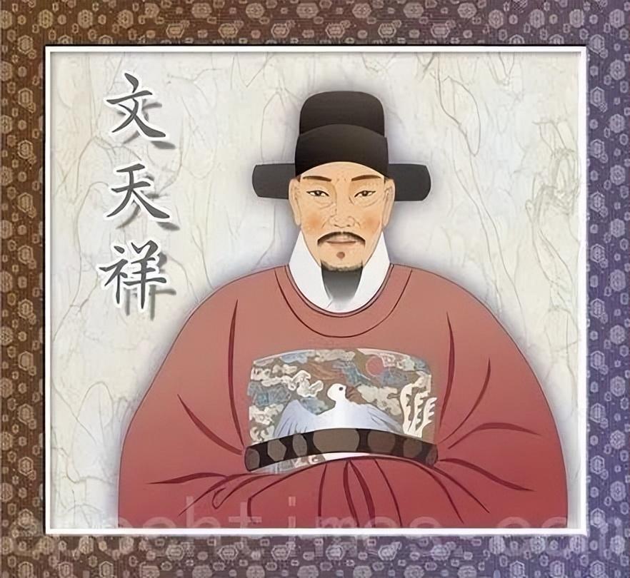 文天祥