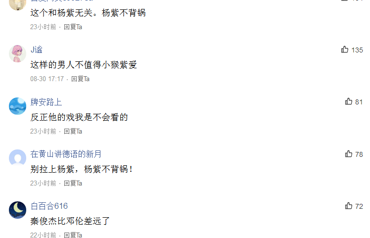 秦俊傑