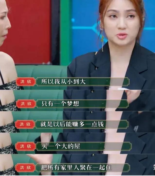 洪欣