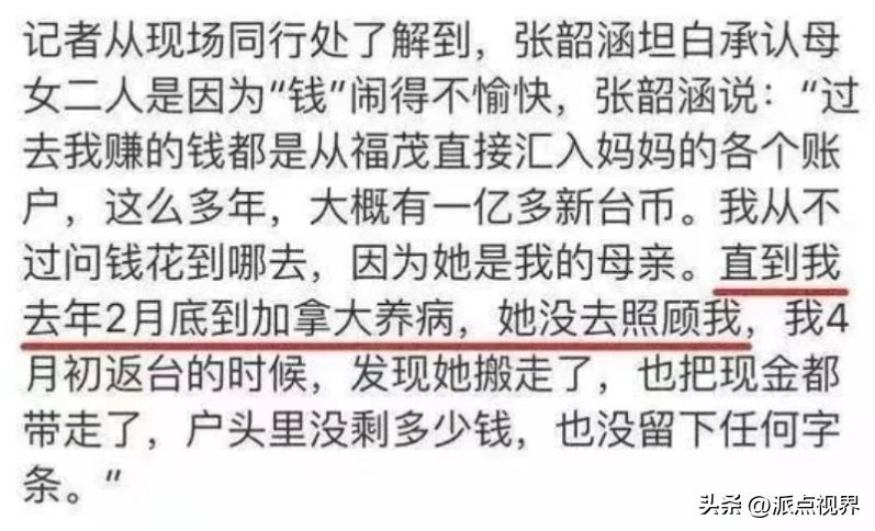張韶涵