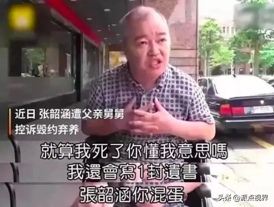 張韶涵