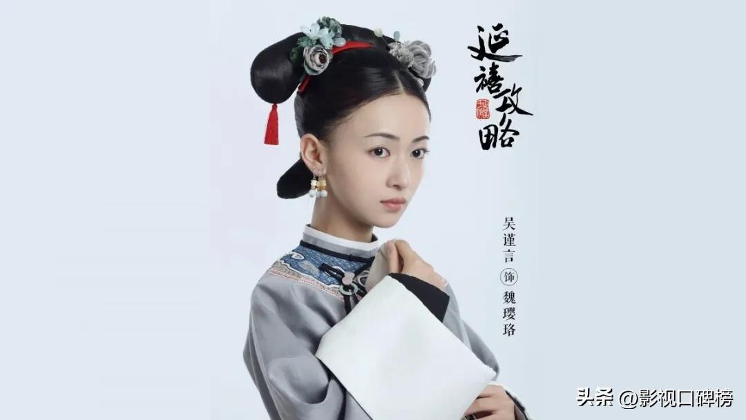 吳謹言