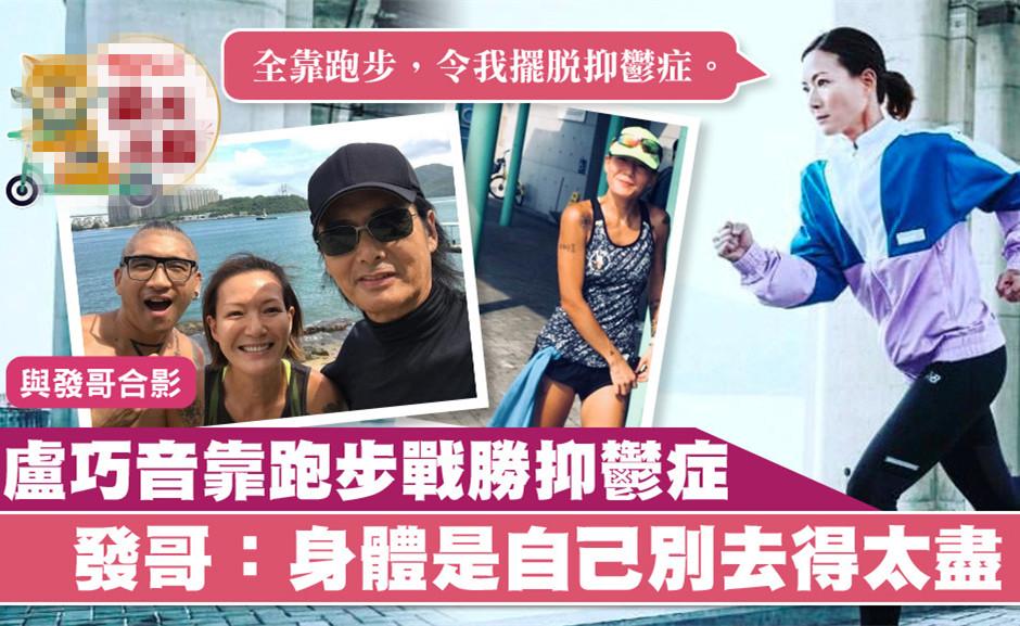 盧巧音