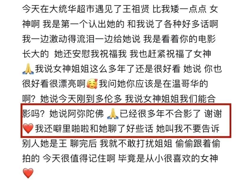 王祖賢