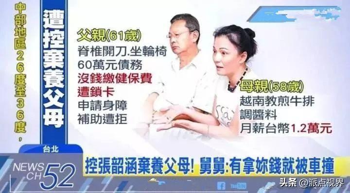 張韶涵