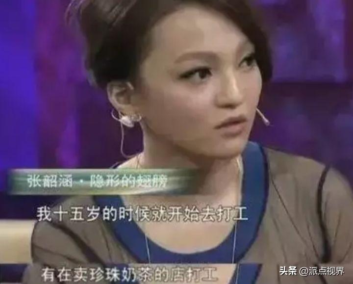 張韶涵
