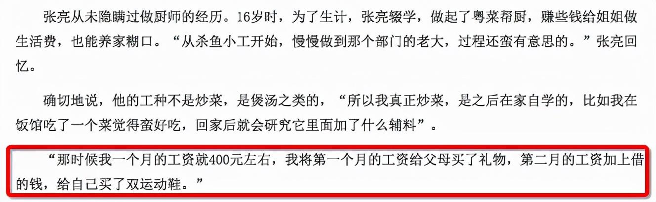 張亮
