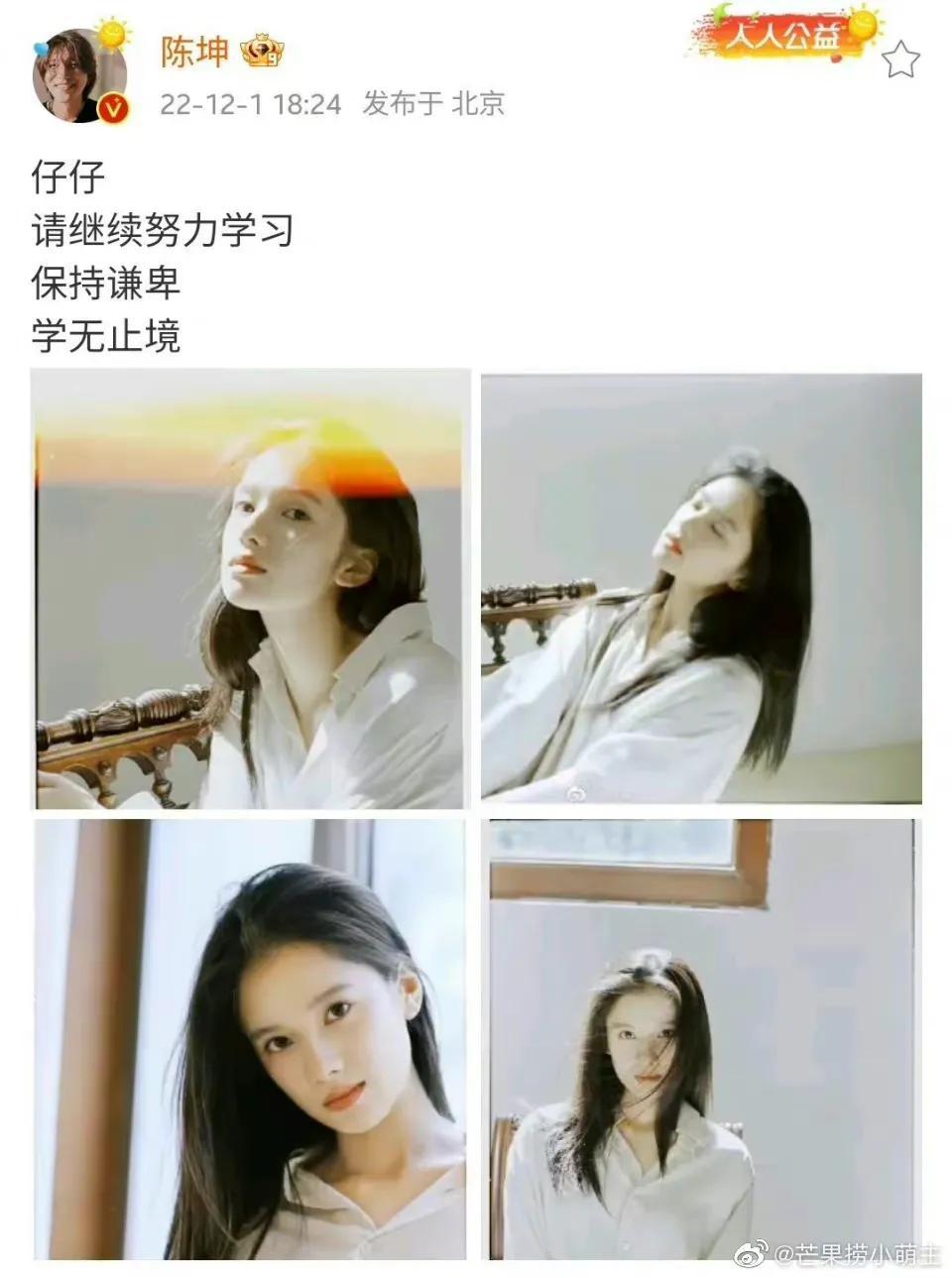 陳坤喊話張婧儀 張婧儀和陳坤是什麼關係