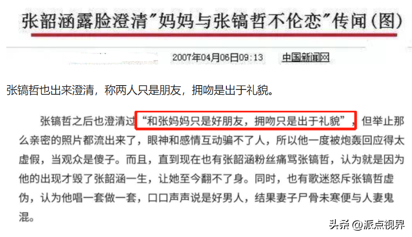 張韶涵