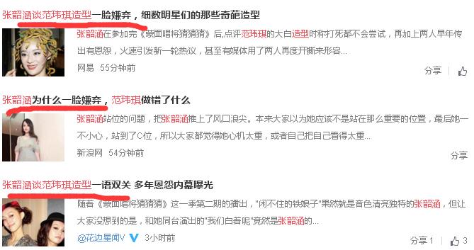 范瑋琪