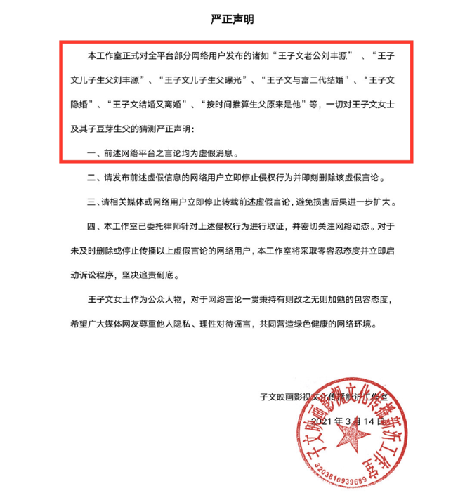 王子文