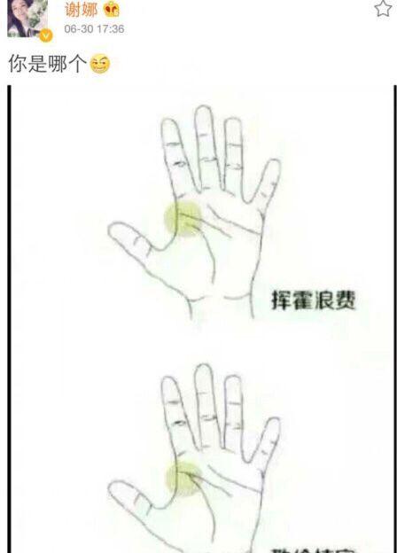 謝娜