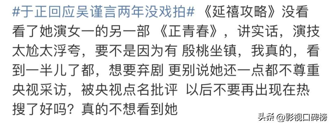 吳謹言
