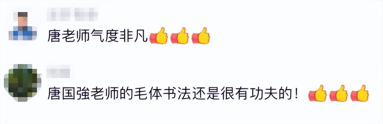 唐國強