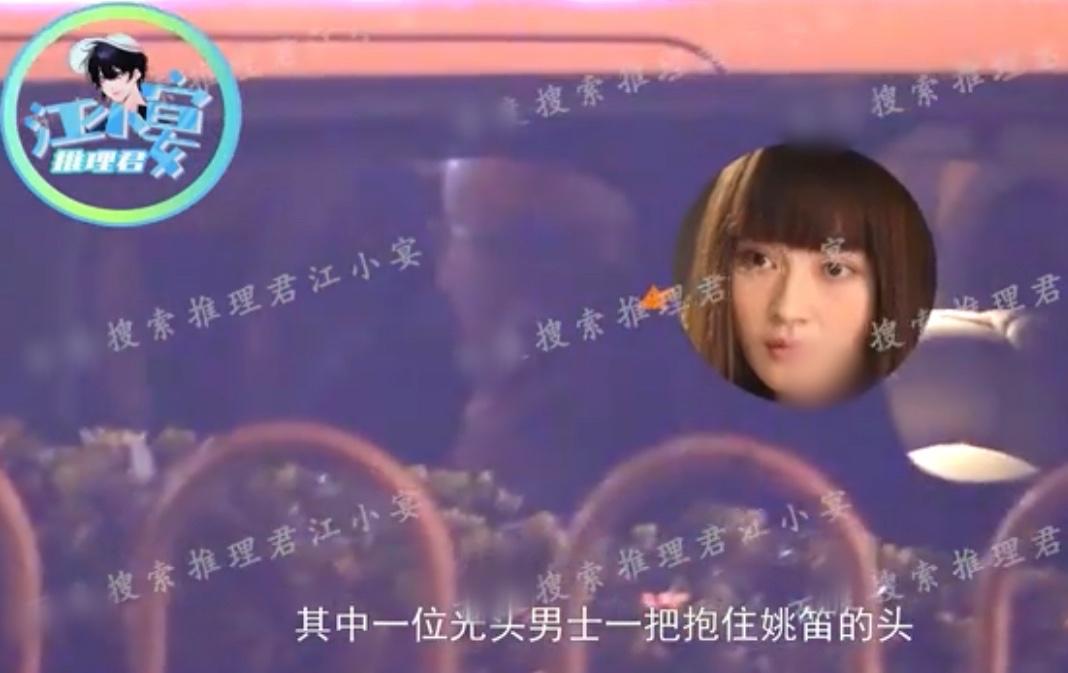 姚笛