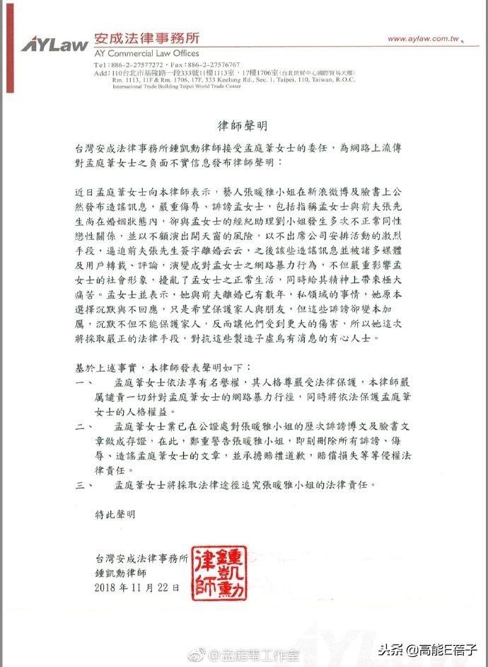 孟庭葦